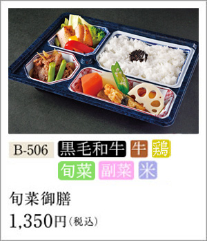 旬菜御膳 1,350円（税込）